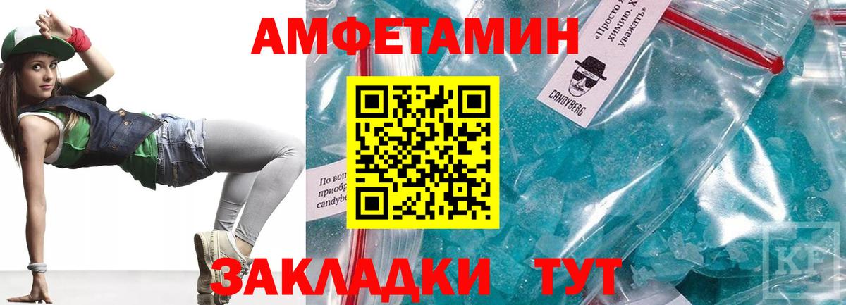Амфетамин Розовый Рассказово