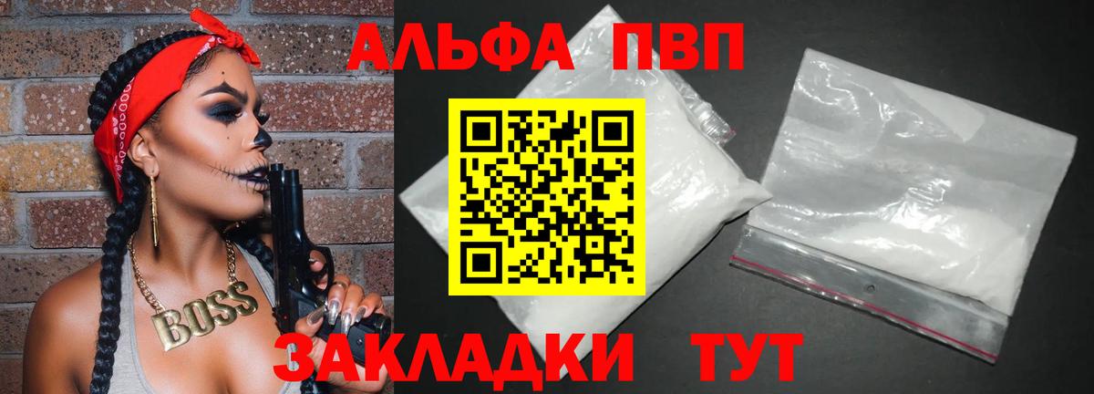 APVP кристаллы  A-PVP кристаллы  Вход с VPN  Рассказово  А ПВП  купить наркотик  Альфа ПВП СК 