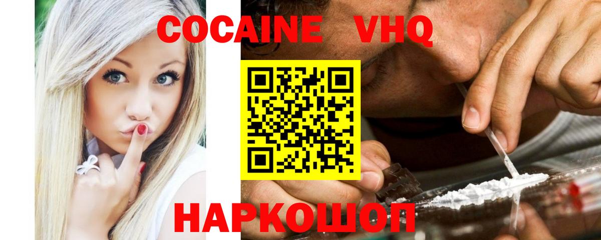 КОКАИН Перу  Вход с VPN  Рассказово 