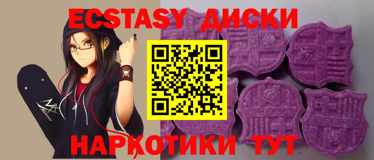 Рассказово  Ecstasy VHQ  Вход с VPN  Ecstasy ешки 
