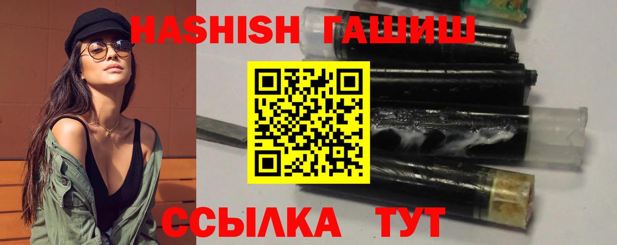 где купить наркоту  Вход с VPN  ГАШИШ  Рассказово  ГАШ хэш 