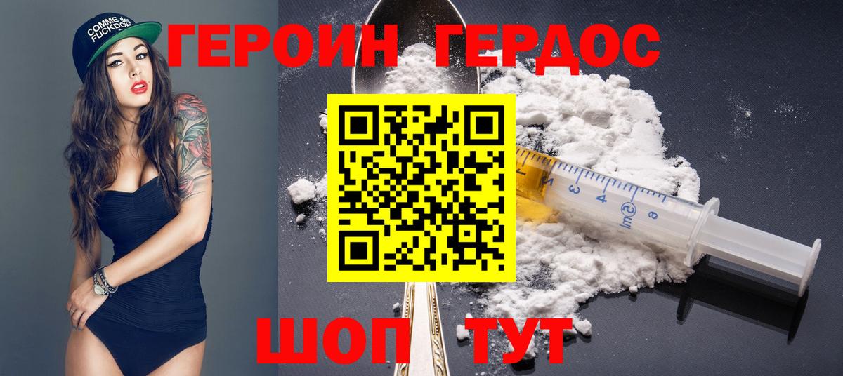 Героин гречка  Вход с VPN  Рассказово 