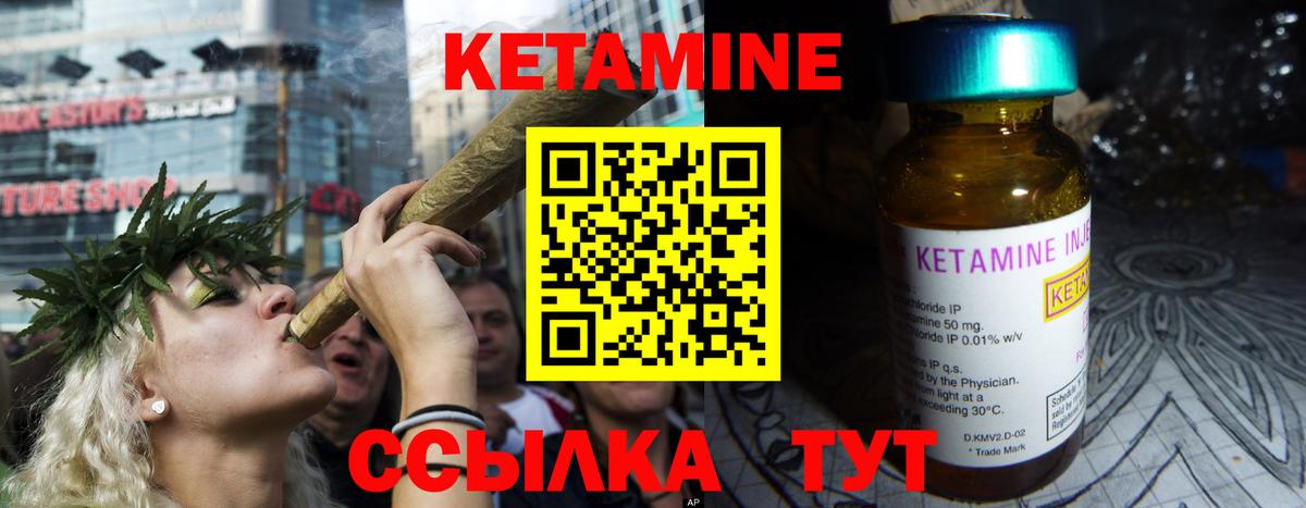 Кетамин VHQ  Вход с VPN  Рассказово 