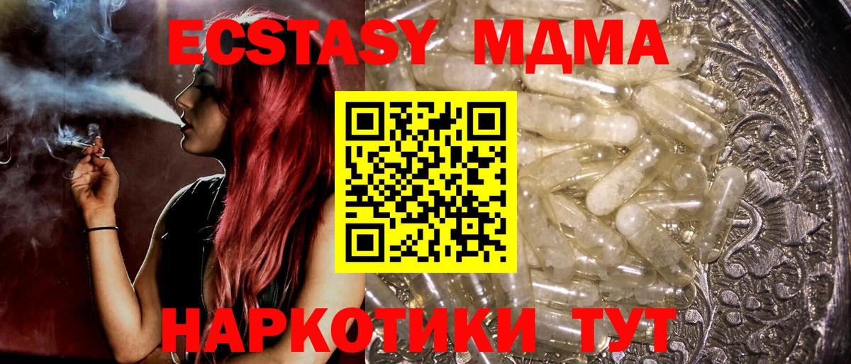 МДМА Molly  Вход с VPN  MDMA crystal  Рассказово 