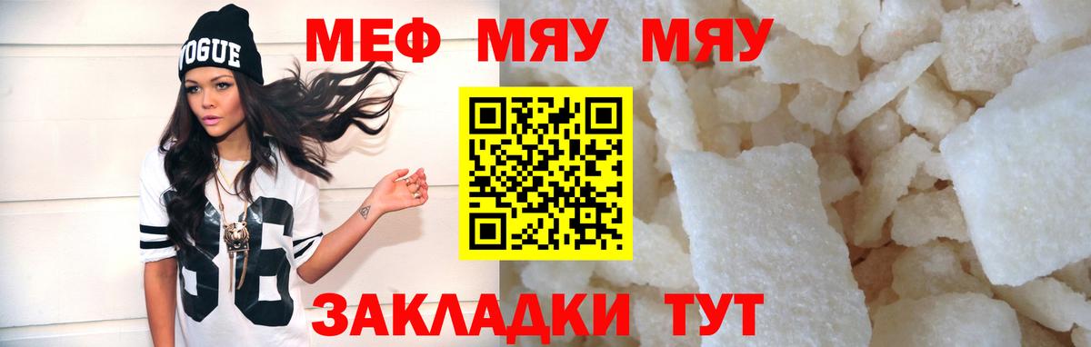 Рассказово  Мефедрон мяу мяу  МЯУ-МЯУ мука  Меф  Вход с VPN 