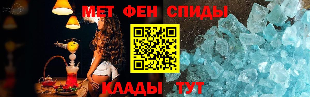 Рассказово  МЕТАМФЕТАМИН мет  Вход с VPN  МЕТАМФЕТАМИН мет 