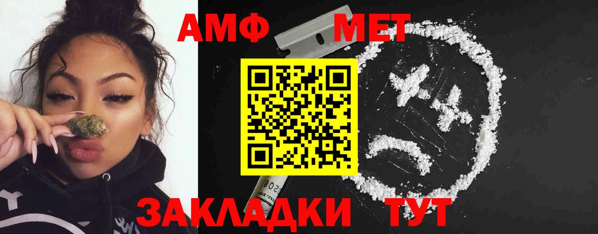 МЕТАМФЕТАМИН пудра Рассказово
