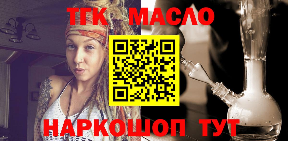 Дистиллят ТГК вейп с тгк Рассказово